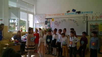 Празник на буквите в първи клас с класен ръководител г-жа И.Белчева и г-жа Д.Цонева 2