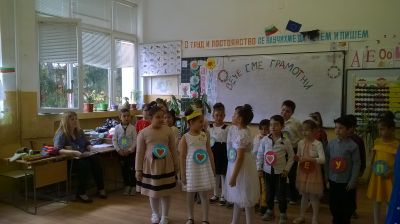 Празник на буквите в първи клас с класен ръководител г-жа И.Белчева и г-жа Д.Цонева 4