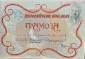 Каралийчеви дни 2021 - СУ Св. Климент Охридски - Камен